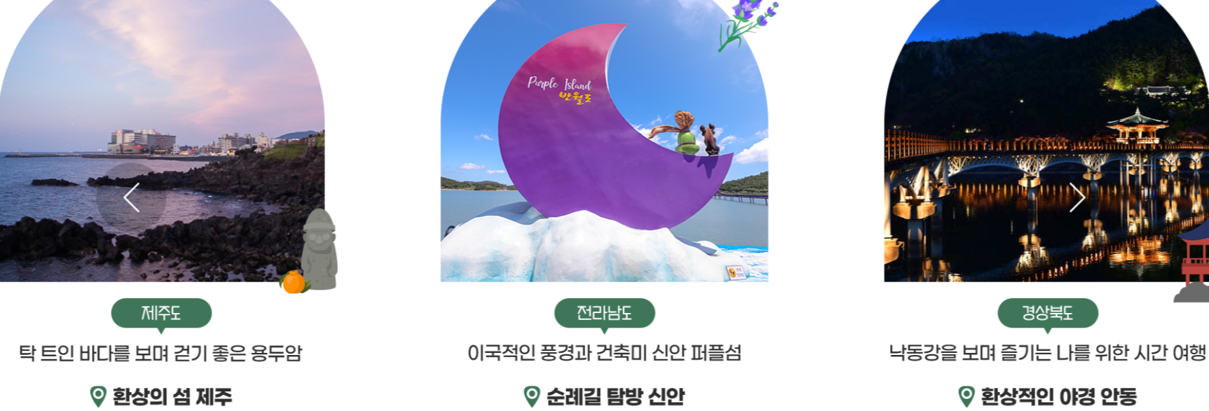 여행가는 달