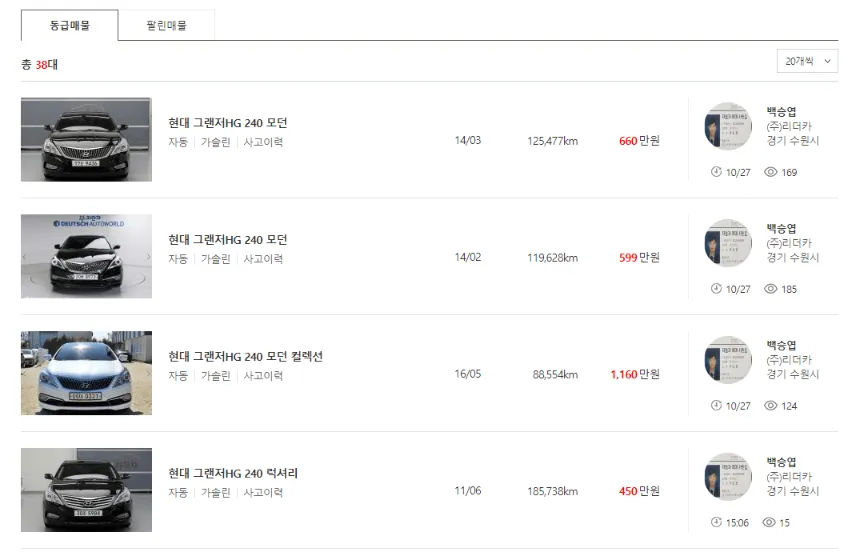 중고차 매매사이트 추천