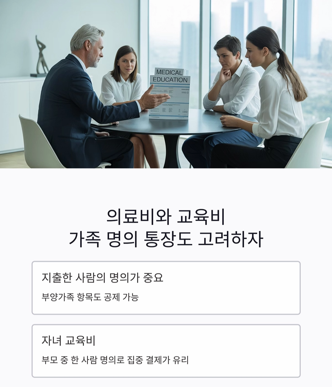 13월의 월급, 연말정산을 위한 통장 전략 대공개!