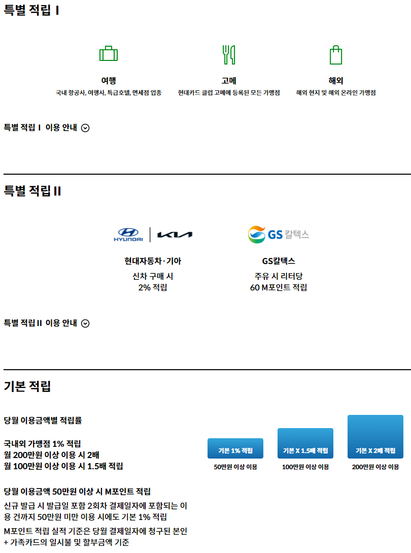 현대 더 그린 에디션 2