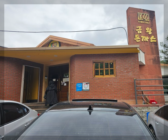 성북동 맛집 BEST 11