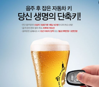 음주운전 신고