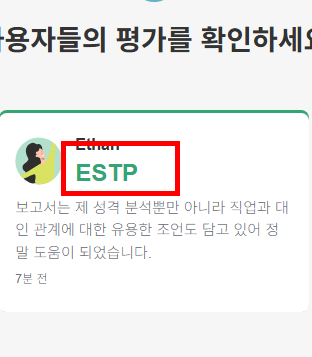 mbti 무료 검사하기 사이트