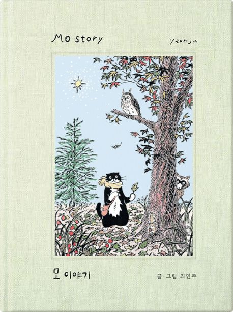 모-이야기-책표지