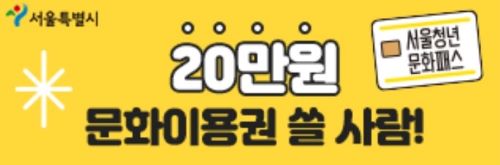 청년몽땅정보통