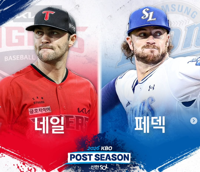 기아 삼성 플레이오프