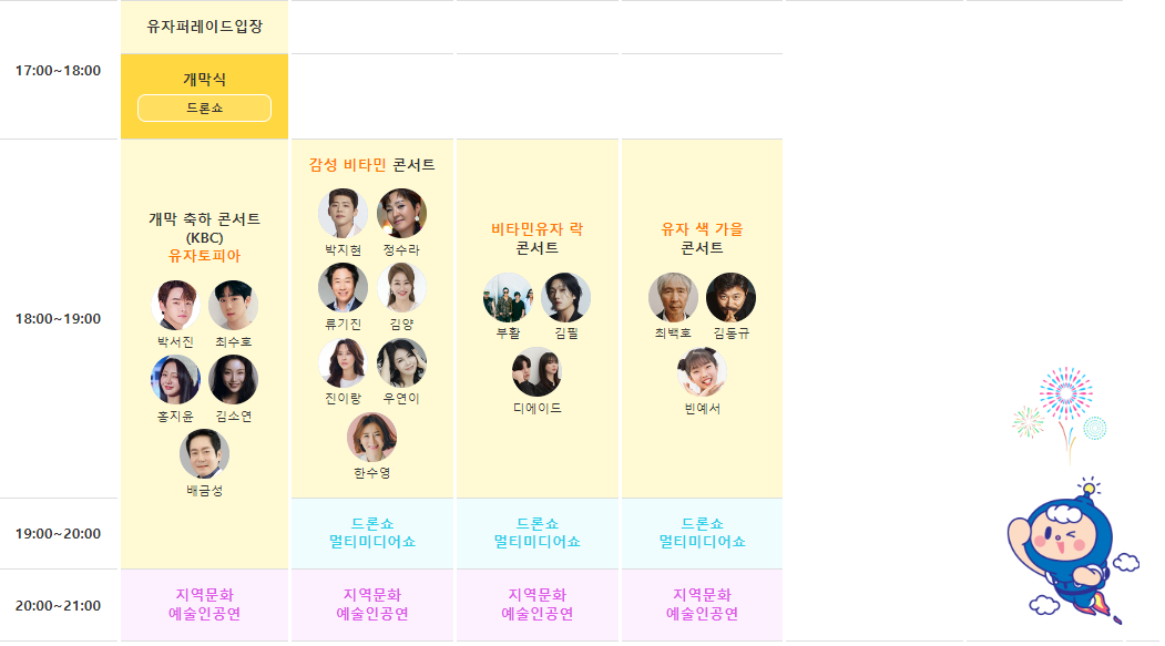 행사일정1