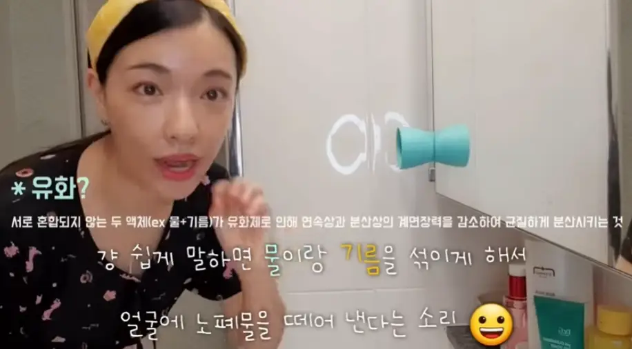 유화작용이란