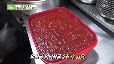 한옥마을물갈비