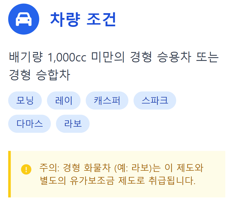 주유비 환급 신청