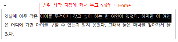 한글 영역 설정 범위 지정