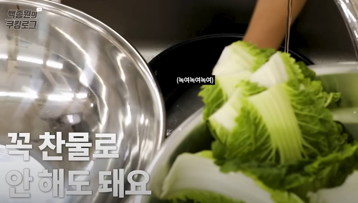 배추손질및절이는방법10
