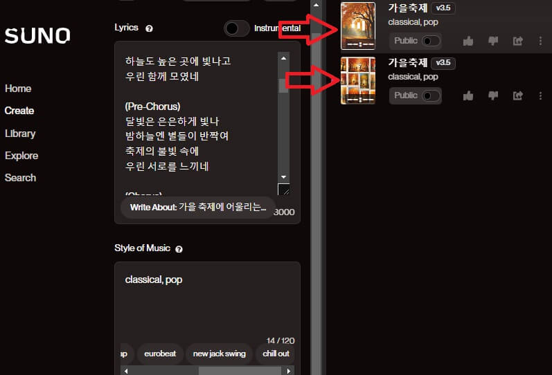 chat GPT와 suno ai로 노래 만들어 보기