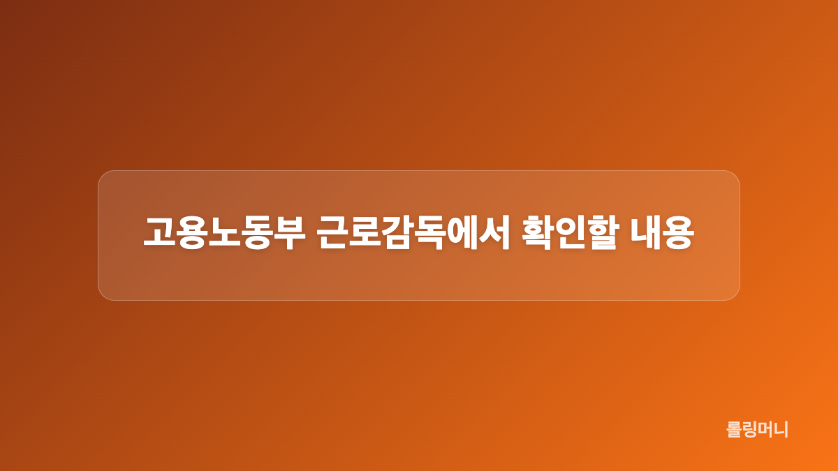 연령&middot;대학 기준 문서와 회사의 해명