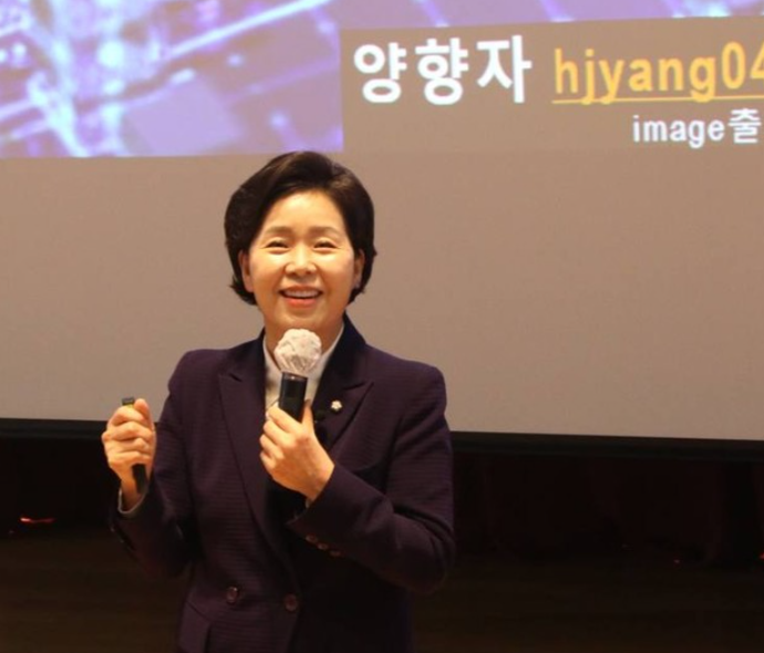 양향자 국회의원