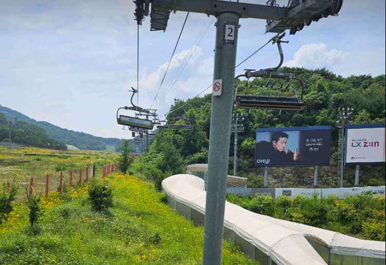 곤지암 루지360