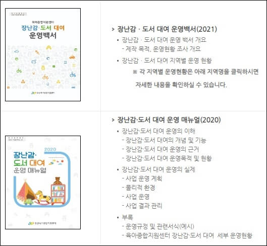 장난감4