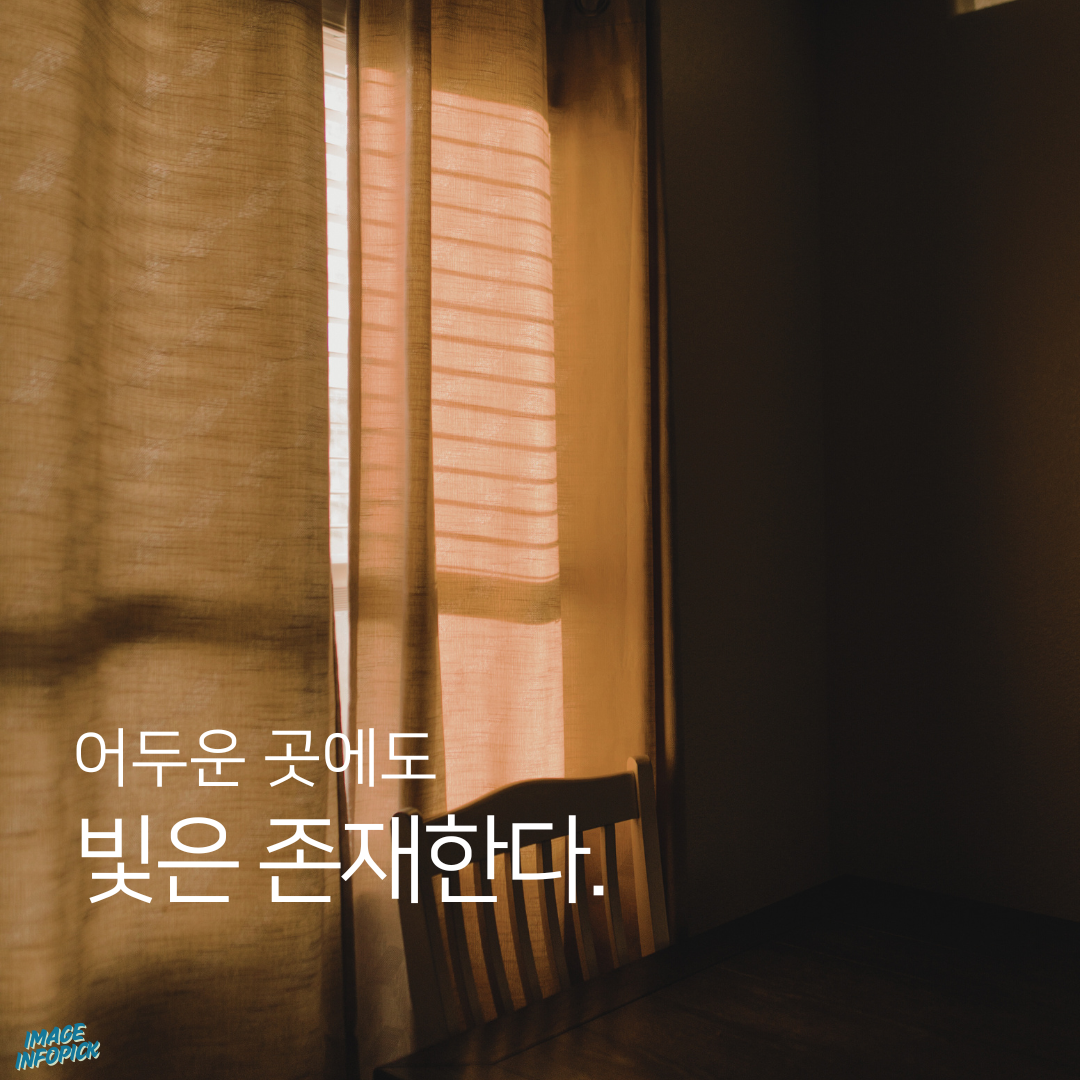 카톡 좋은 글귀 감성 글귀 감동 문구 이미지 모음