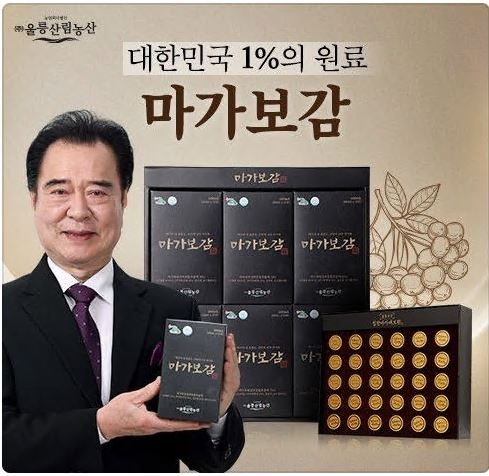 마가보감-효능-가격