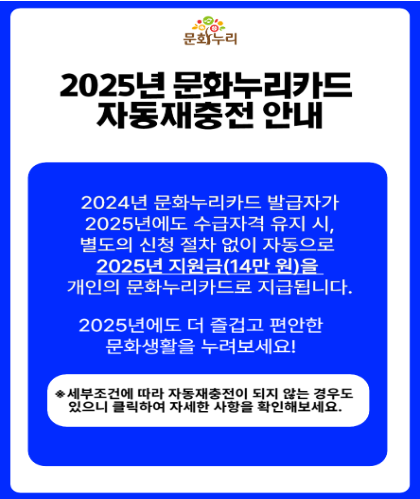 문화누리카드 온라인 결제
