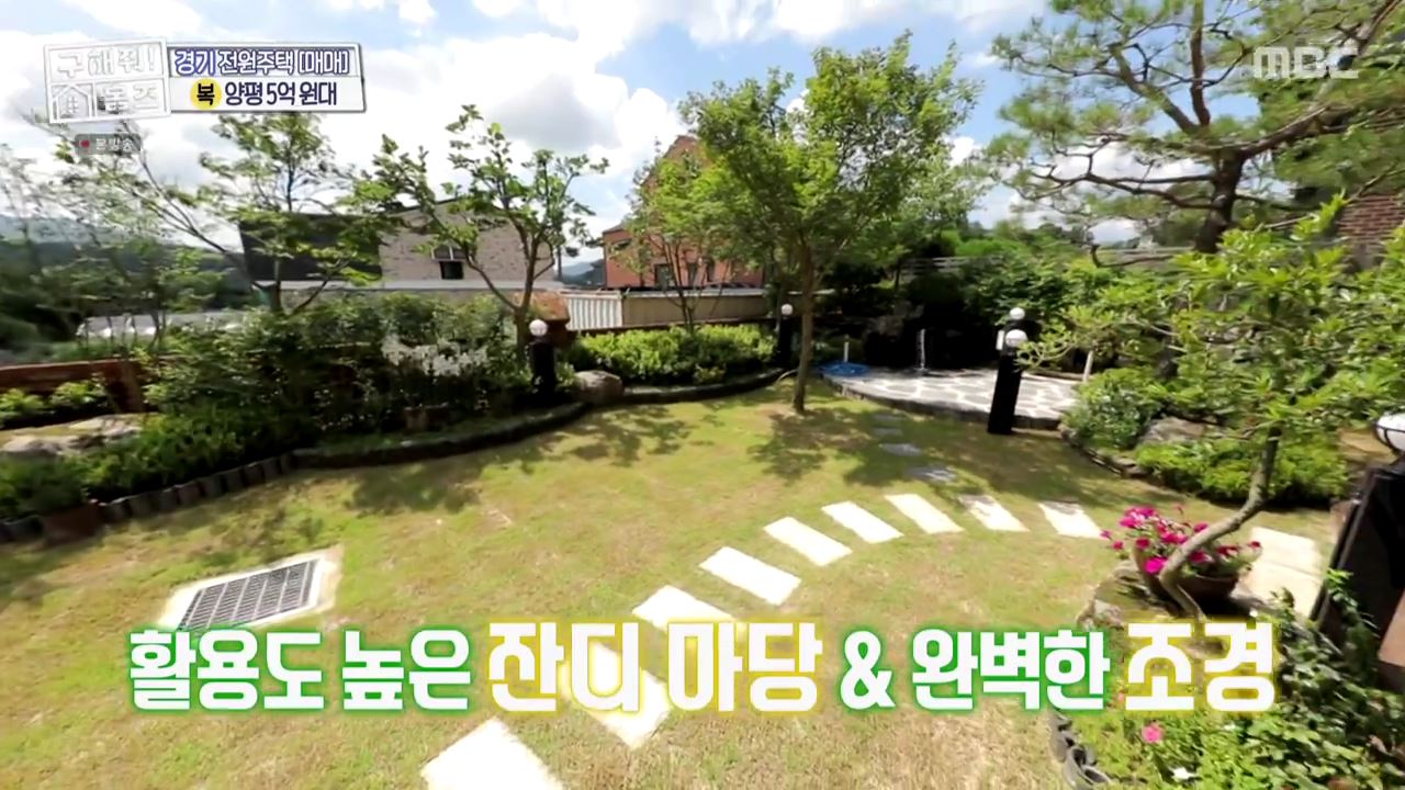 구해줘홈즈 양평군 용문면 양평 K주택 하우스 매물 가격 및 구조 인테리어 리모델링 소개