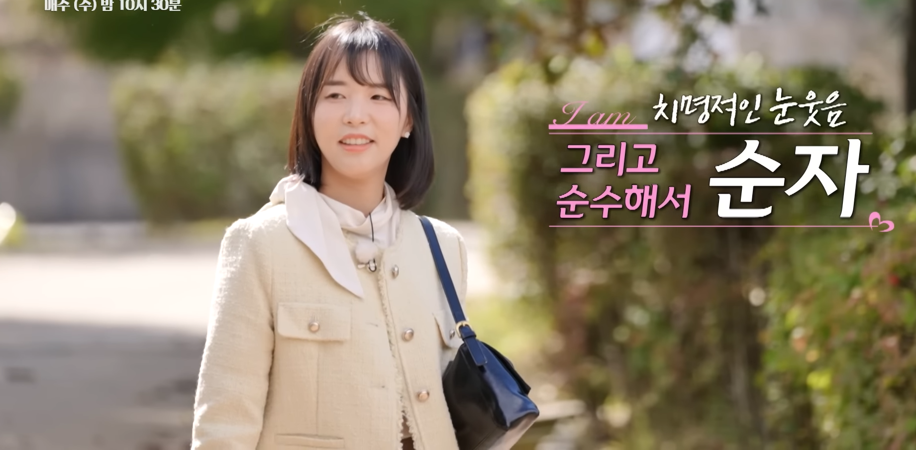 24기 순자