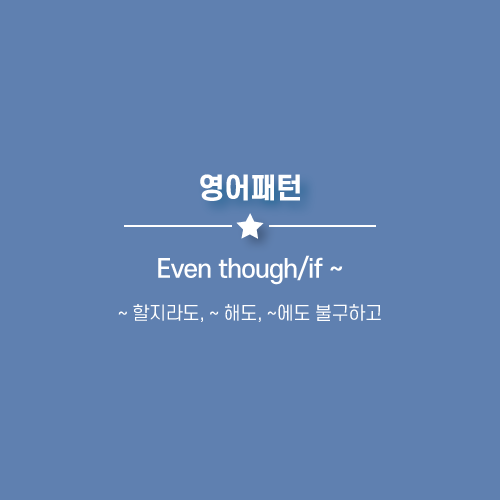 할지라도