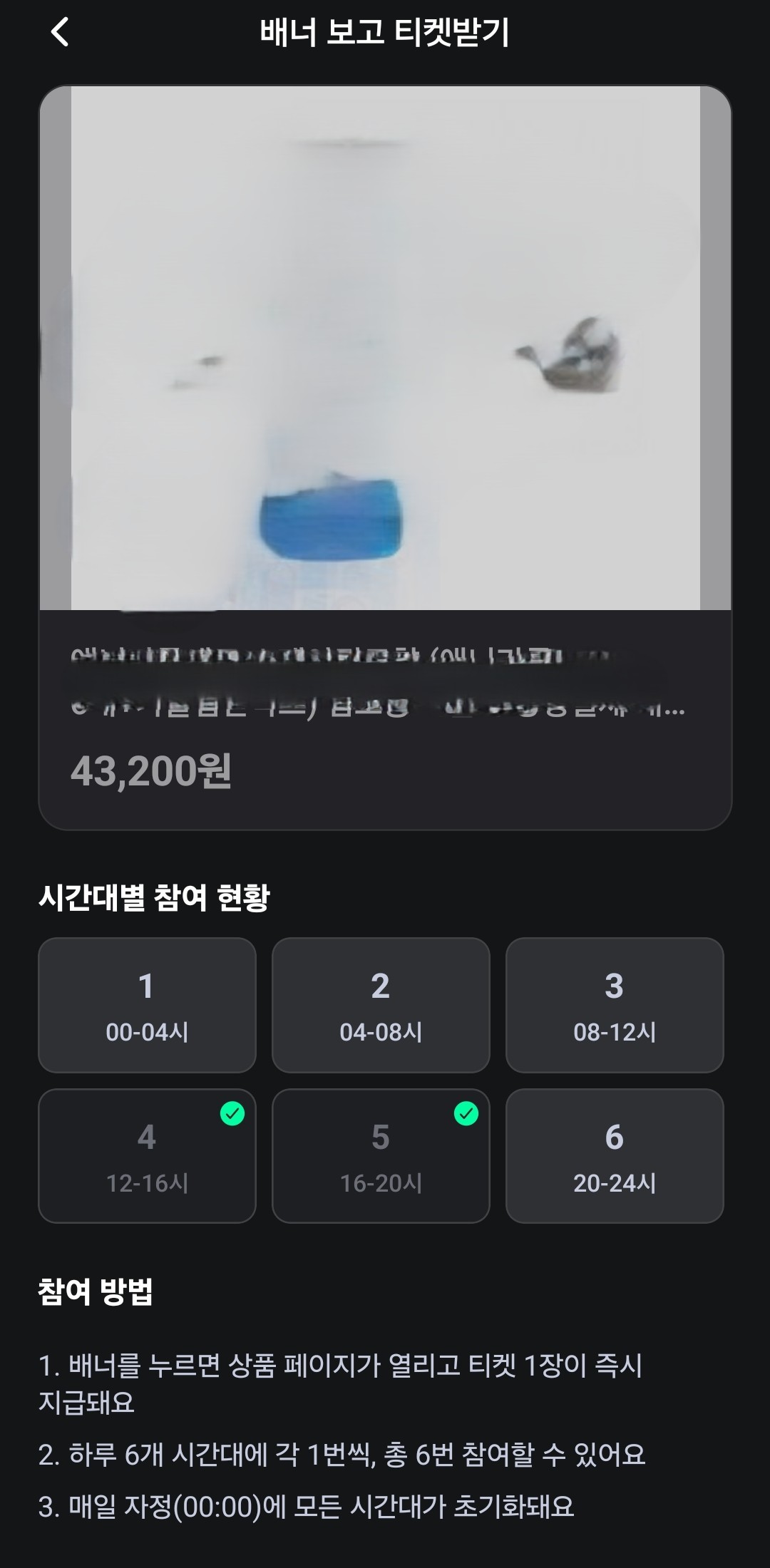 배너광고 화면 이미지