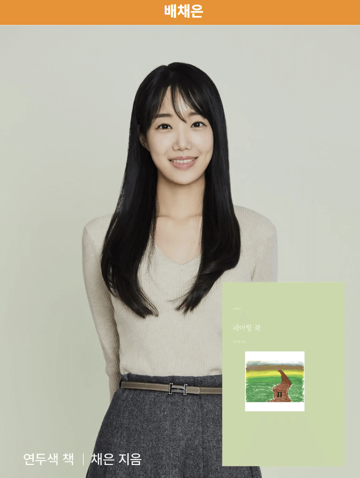 하트페어링 결말