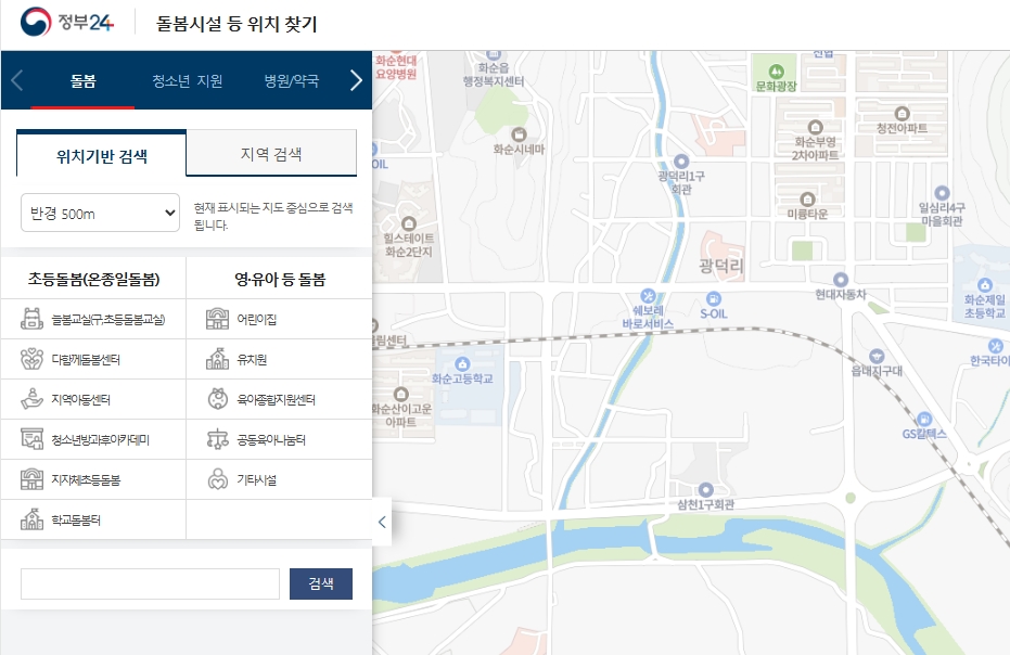 돌봄교실 신청하기