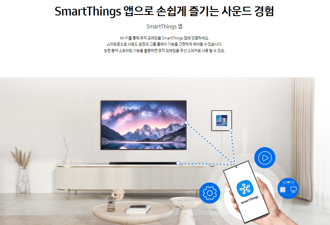 삼성전자 오디오 뮤직 프레임 LS60D 색상 블랙