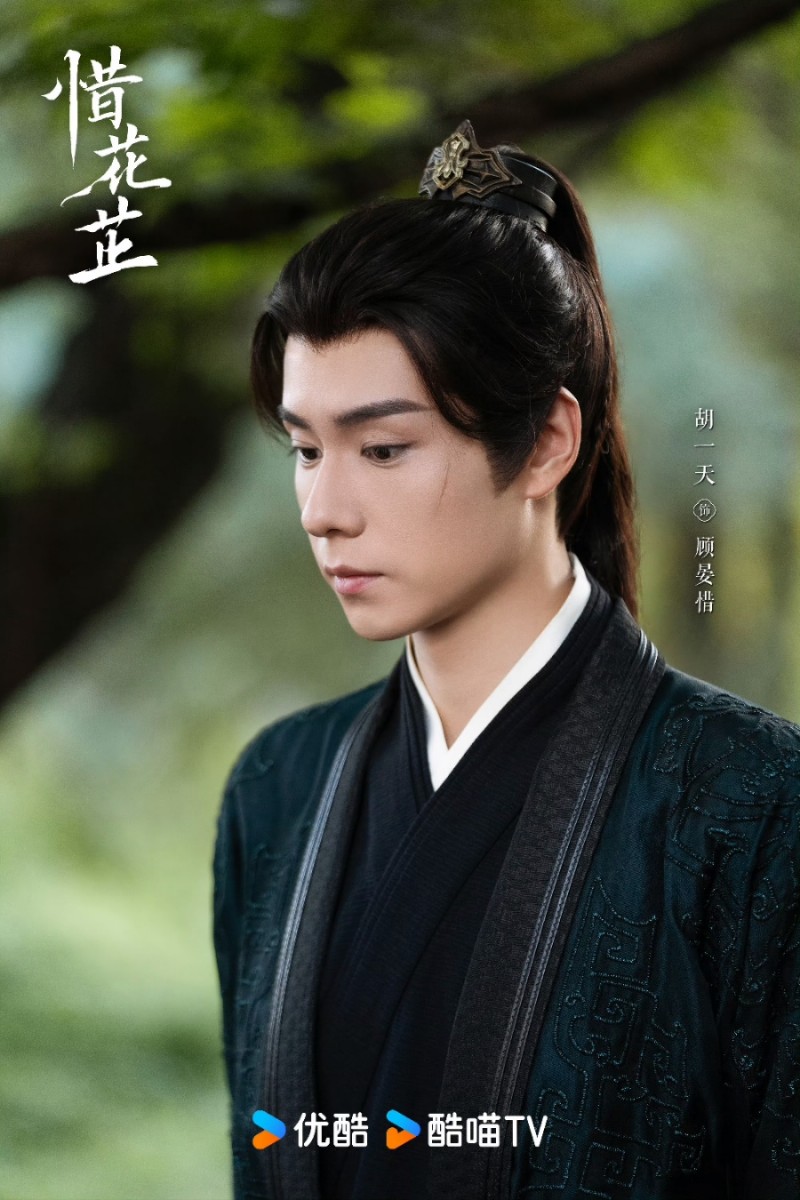 석화지(惜花芷) 호일천