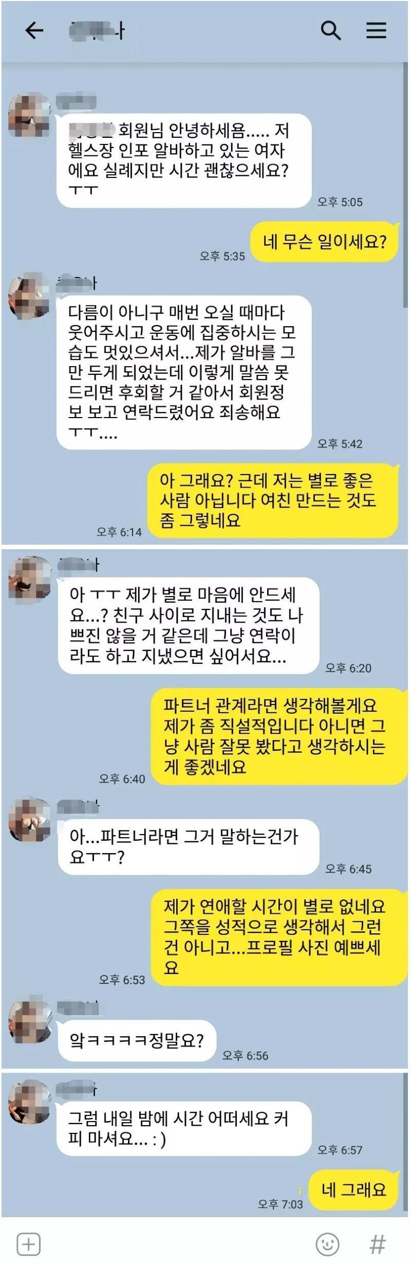 알파메일 카톡