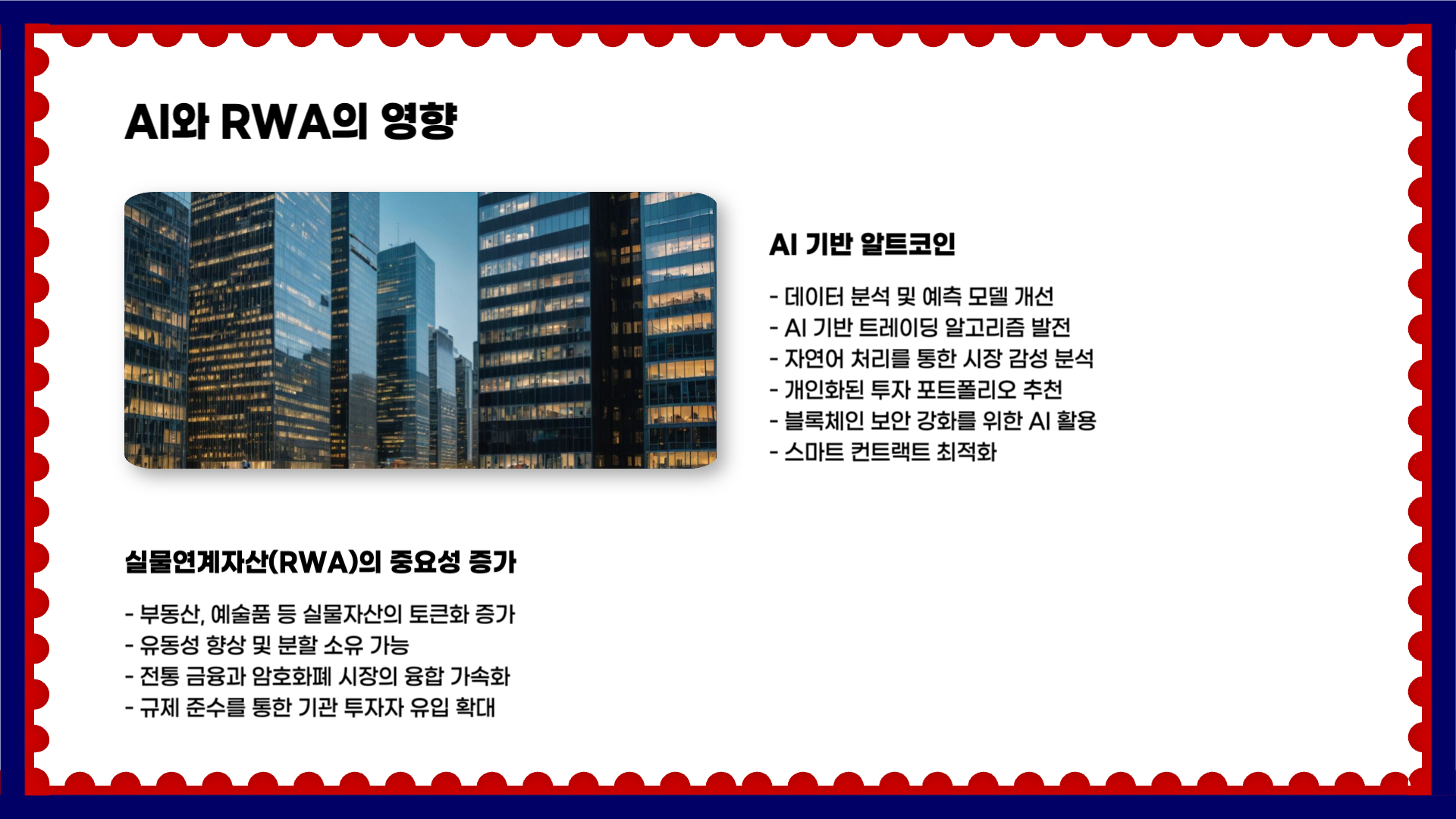 알트코인 이란