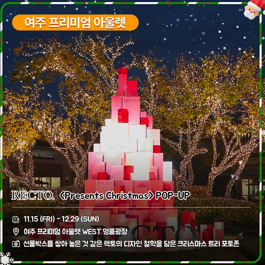 서울 근교 크리스마스 테마 분위기 맛집 Best 5