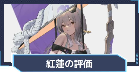 승리의 여신 니케 홍련