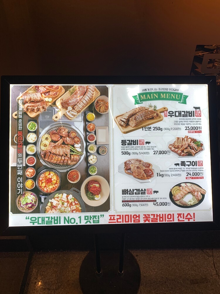 통큰갈비두번쨰이야기 가격판