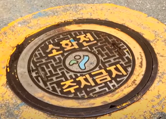 지하식 옥외소화전 외부 모습