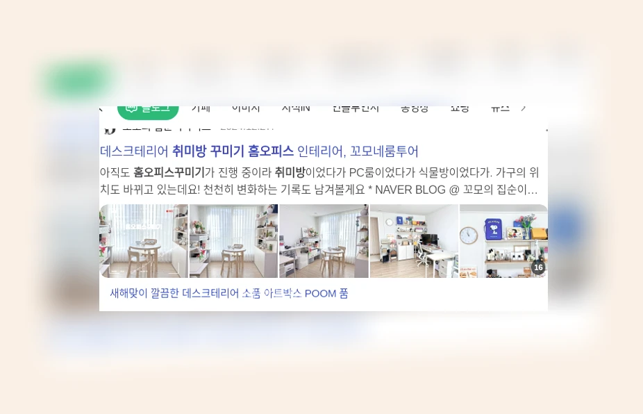 취미방 홈오피스 꾸미기_1_subsection