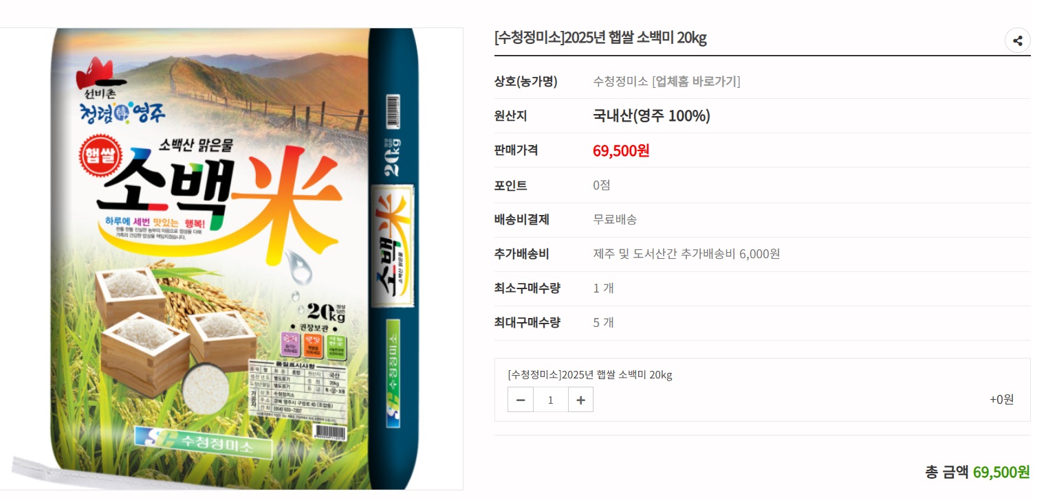 6시내고향-영주-쌀-영주장날몰-