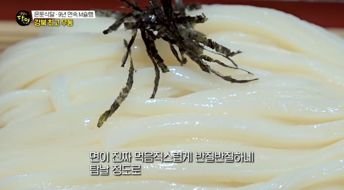 생활의달인-마포구-강북최고우동