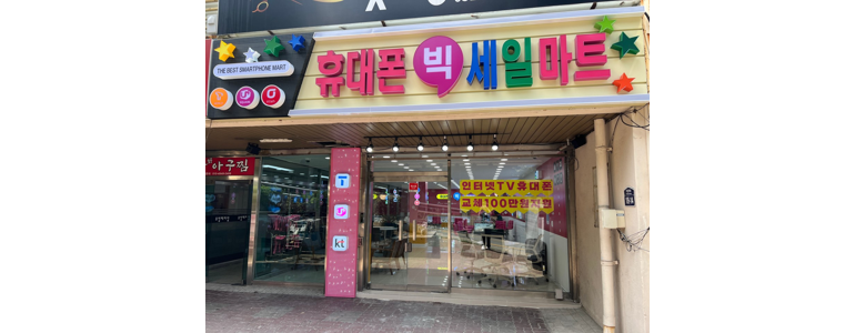 부산 사하구 중고폰