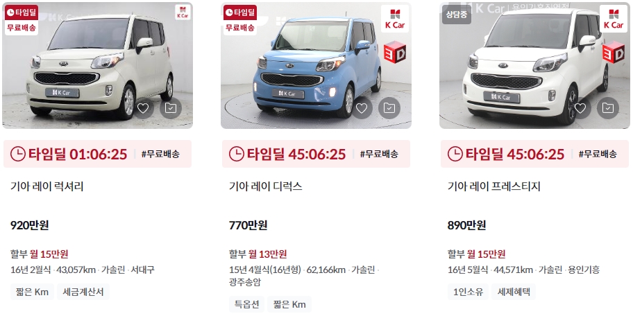 레이 중고차 가격표 (케이카)