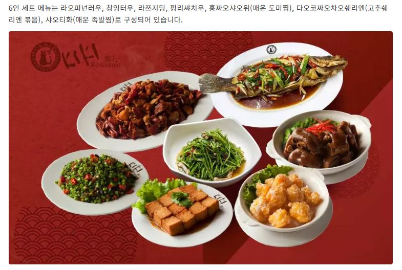 대만 키키레스토랑