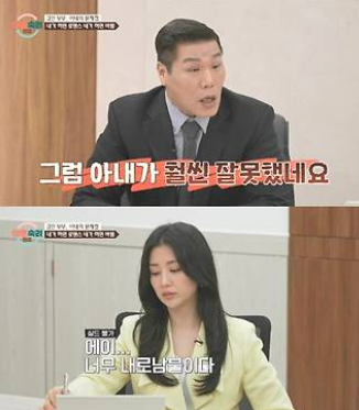 코인부부 이혼숙려캠프