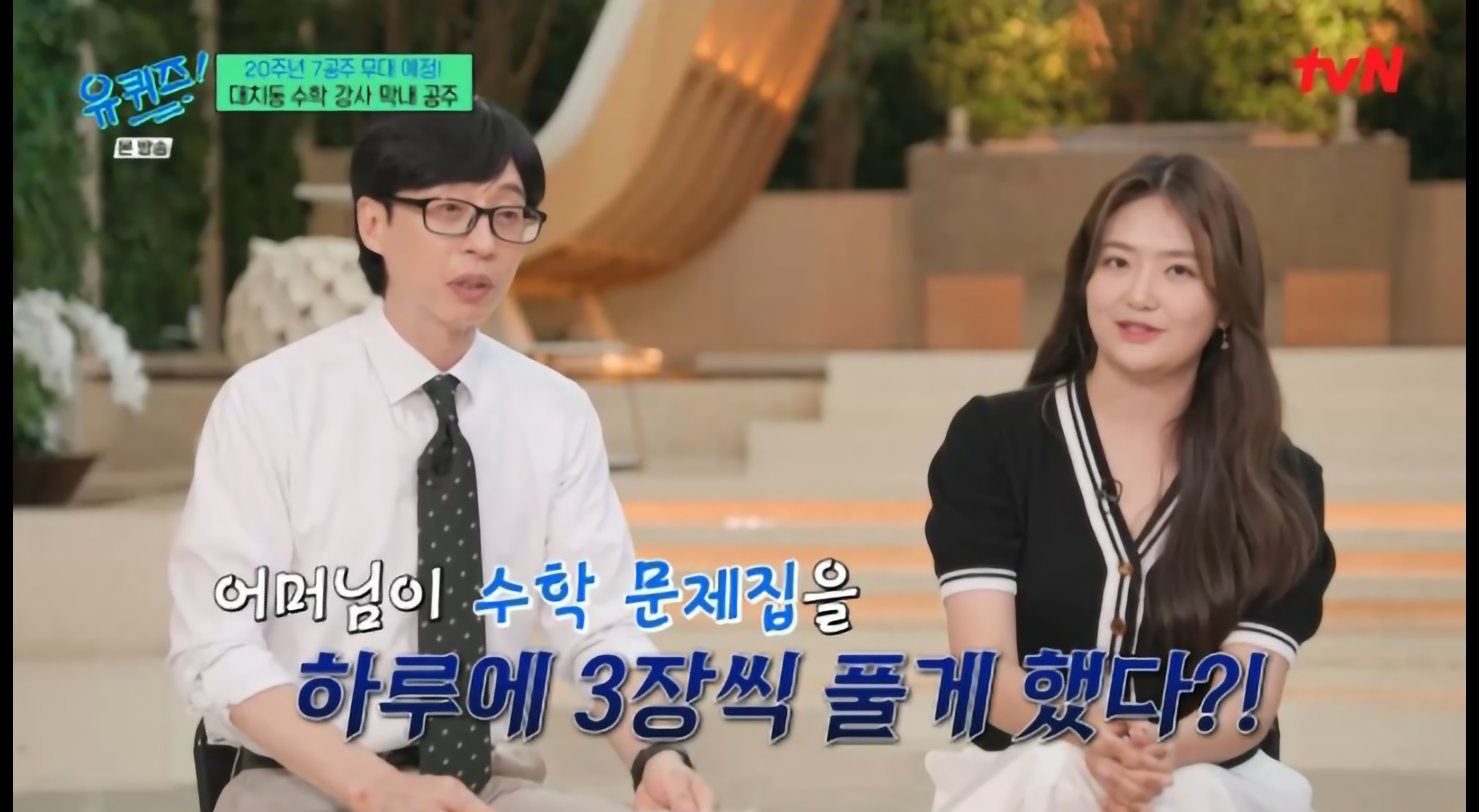 7공주 박유림
