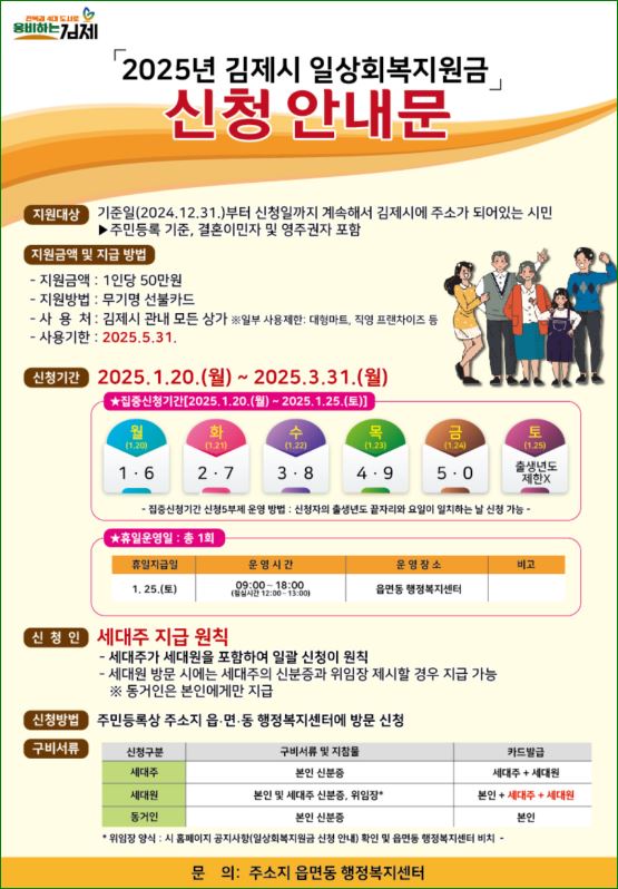 김제에