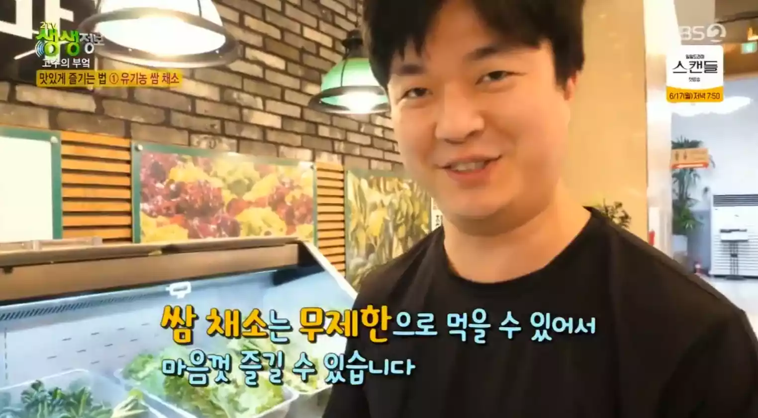 남자 손님