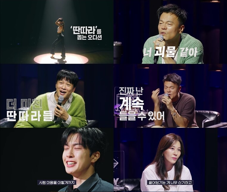 더 딴따라