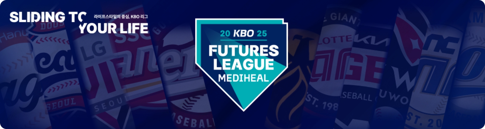 2025KBO 퓨쳐스리그 일정 결과